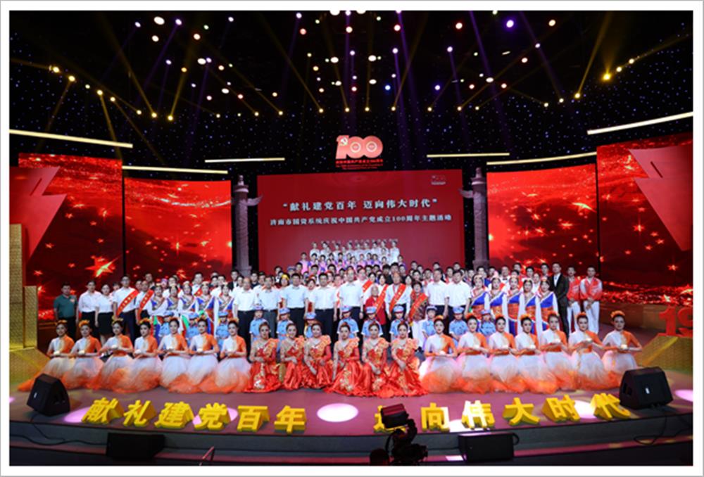 济南产发集团《大国粮仓》精彩亮相市国资系统庆祝中国共产党成立100周年主题活动