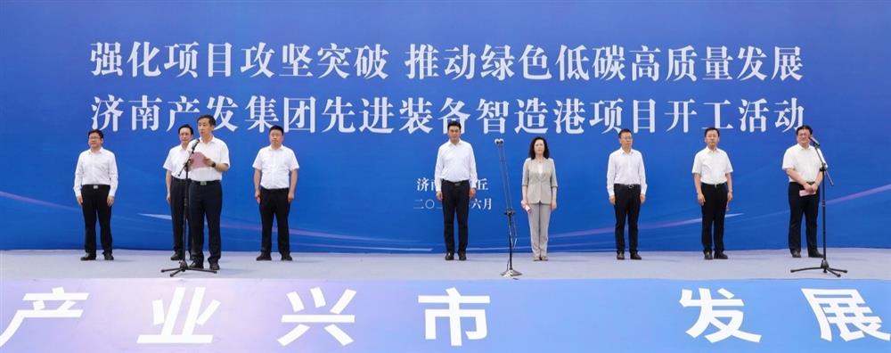 全力推进项目攻坚突破！济南产发欧宝网页版登录入口先进装备智造港项目今日开工