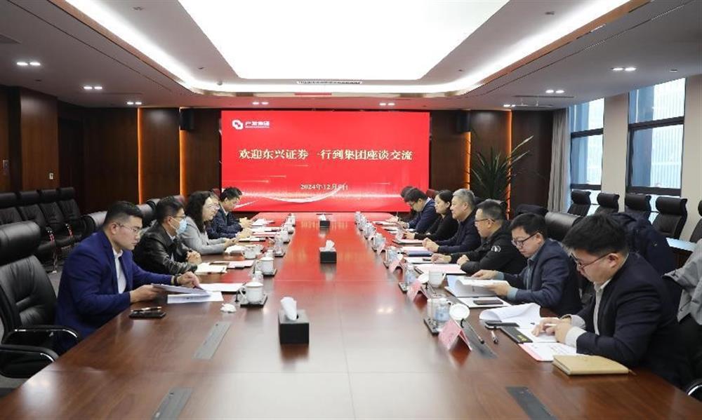 中国东方资产管理股份有限公司旗下企业到产发集团座谈交流