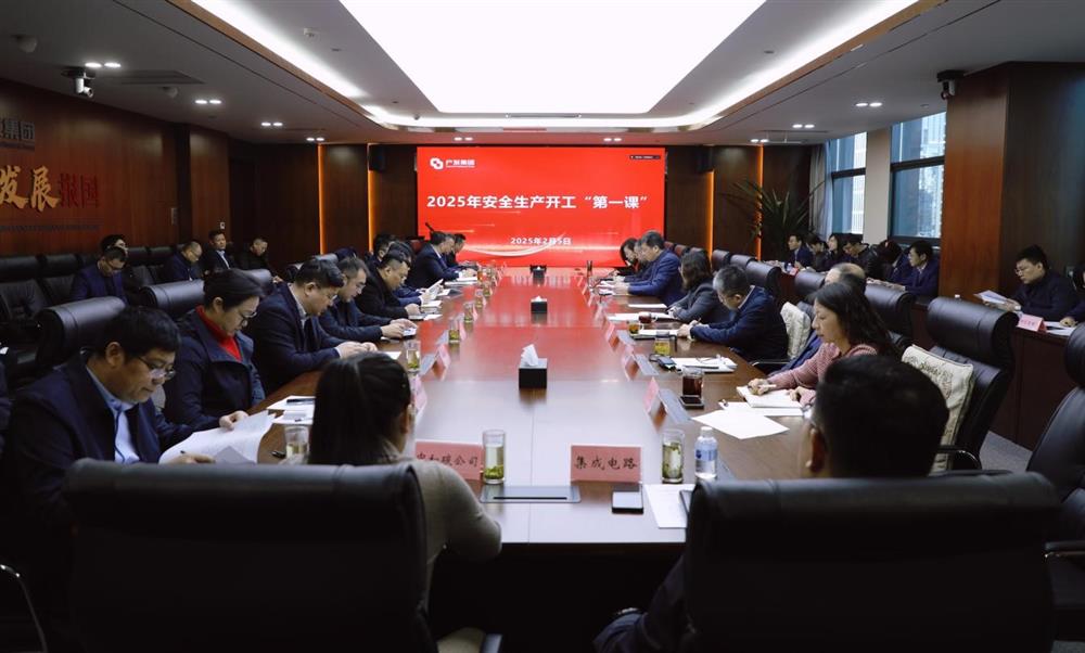 把好安全“第一关”！  济南产发集团开展开工“第一课”活动