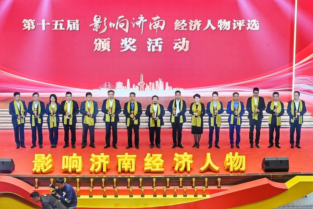 多人登榜！产发集团权属企业及投资企业负责人获第十五届“影响济南”经济人物奖项