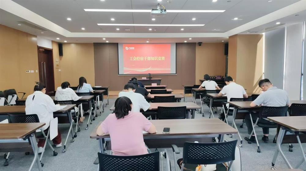 以赛促学强本领！ 产发集团开展工会经审业务技能竞赛