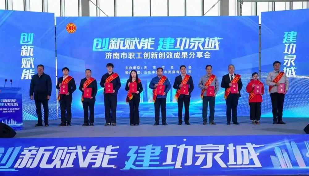 喜报！产发集团旗下小鸭精工机械、 金钟科技集团在泉城职工全员创新竞赛中获佳绩！