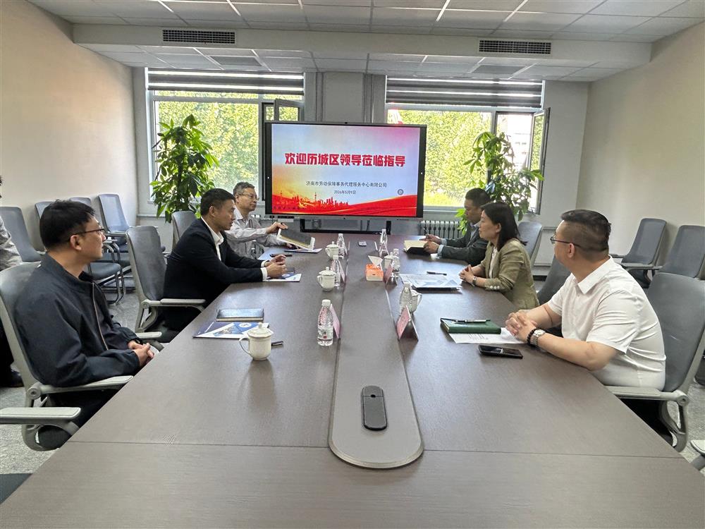 历城区委常委、副区长文海生一行到产发集团权属市劳服中心指导调研